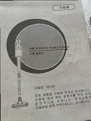  무선청소기 비룸 퓨어라이트, 깔끔한 디자인과 성능을 동시에!