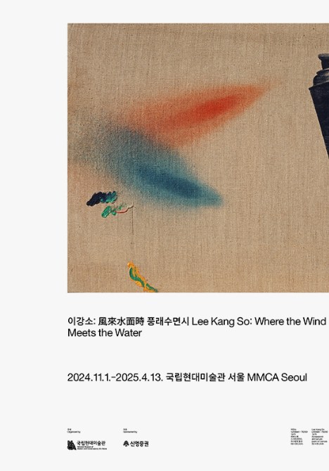  실내 취미여행 'MMCA 서울' 전시 어때?