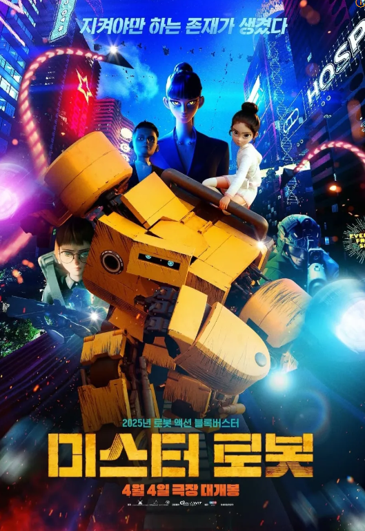  [애니]미스터 로봇 줄거리 리뷰 추천 및 관람 후기