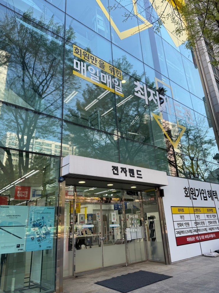  첫 동시 세일 김해 전자랜드 혼수가전 상담 다녀왔어요