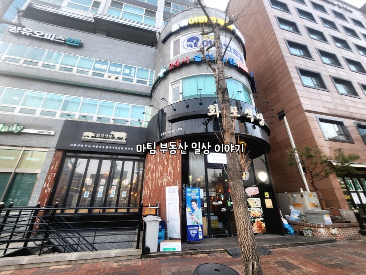  삼전역 돼지고기 전문점 화포식당 잠실점