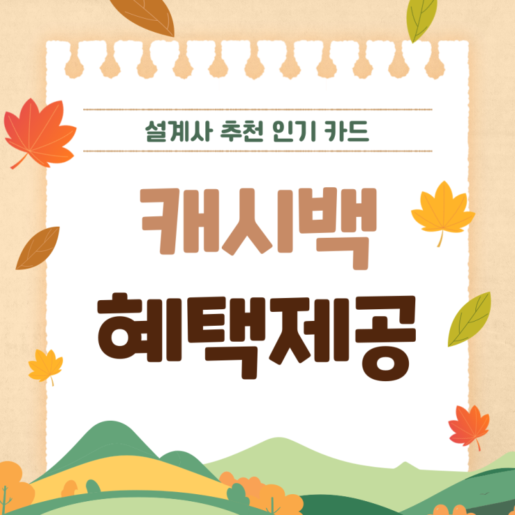 kb 국민카드 추천 발급 <b>굿데이</b>올림 혜택 정보 정리