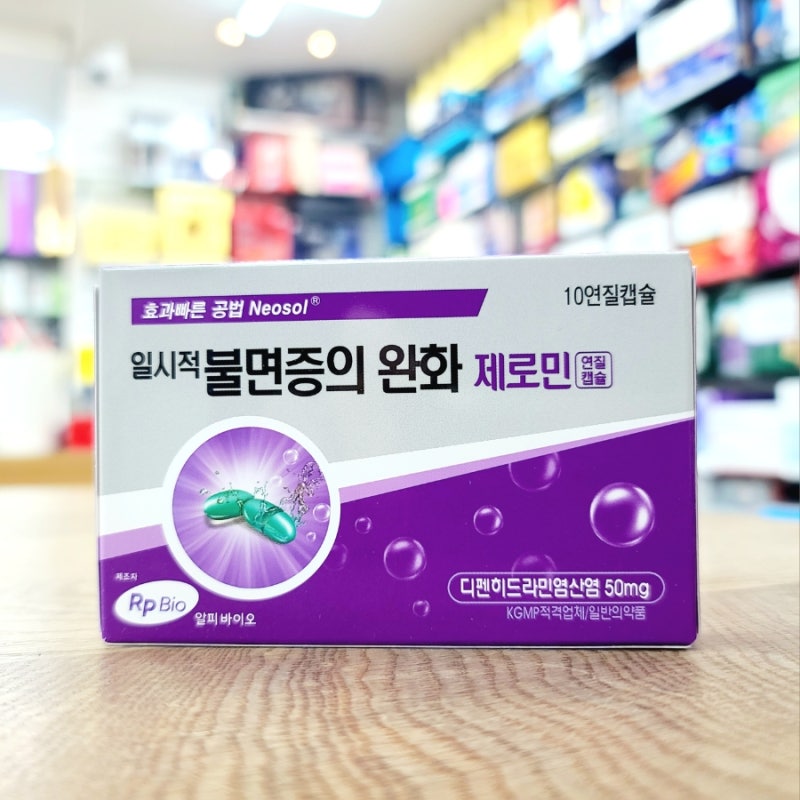 일시적 불면증 완화 약국 수면유도제 제로민 연질캡슐 성분 효능효과(종로백제약국)