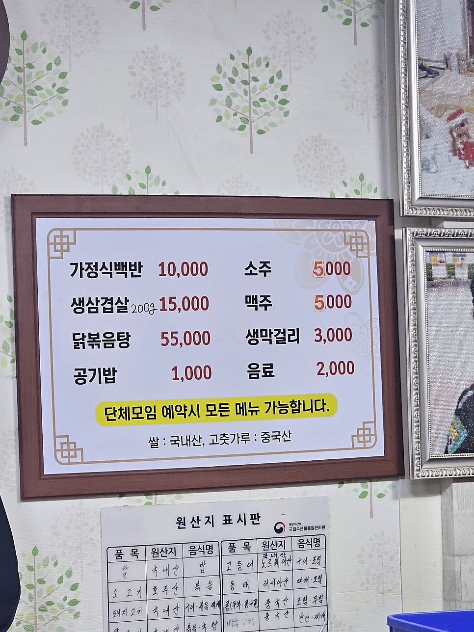 집밥뚱선생 사진 3
