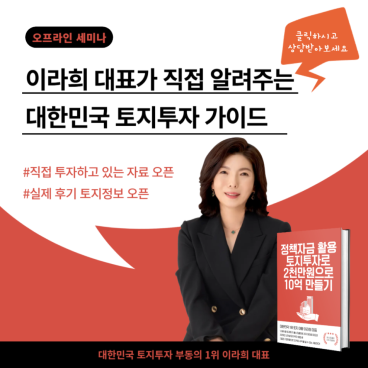  임업후계자 농지연금에 대해 알아보자