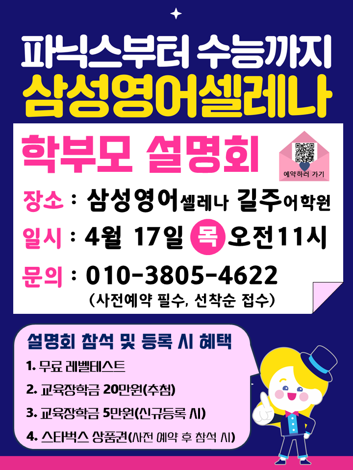 삼성영어 길주어학원 사진 1