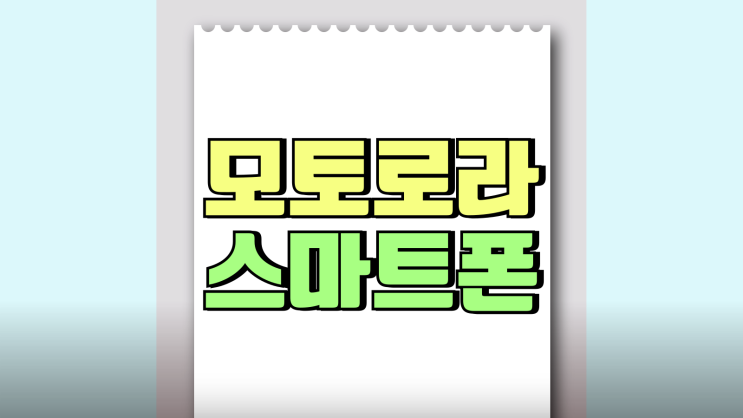 모토로라 스마트폰 moto g34 출시 스펙과 가격 모토로라 스마트폰 moto g34 출시 스펙과 가격