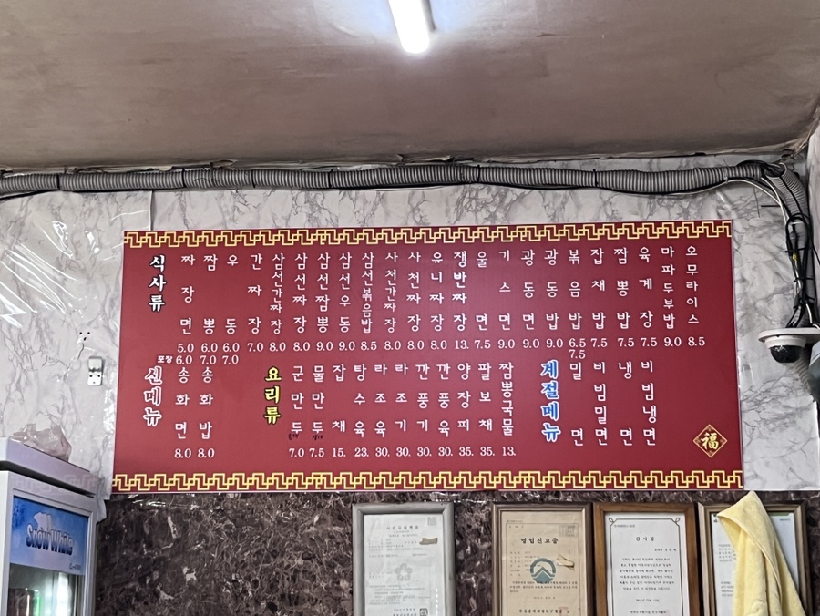 Songhwaru photo 4