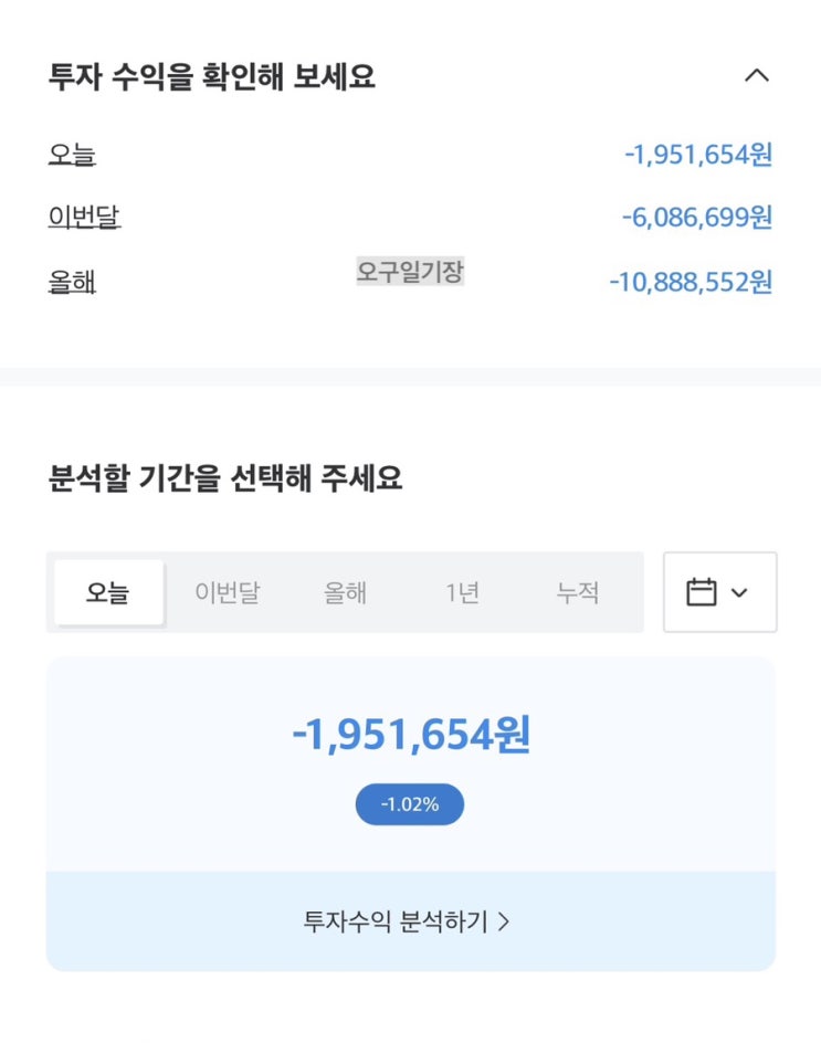  근황소식 with 절세계좌 & 위탁계좌