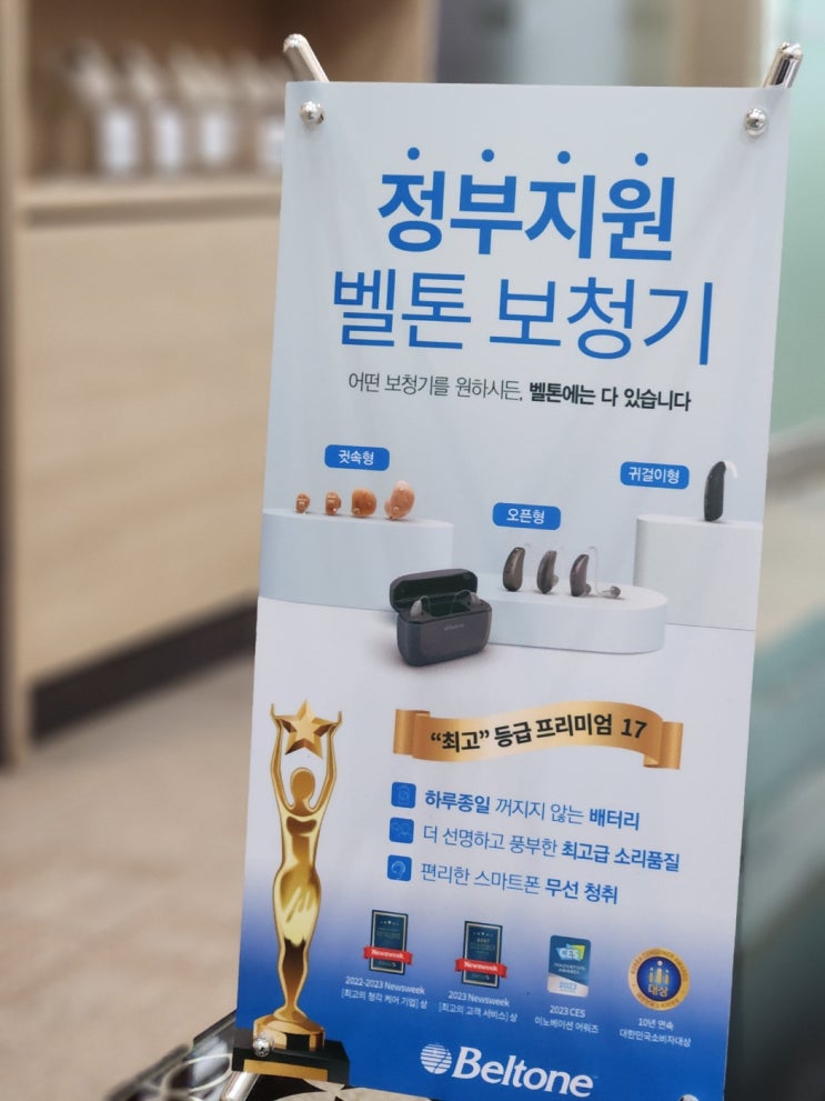  보청기 정부지원금 누구나 받을수 있다?