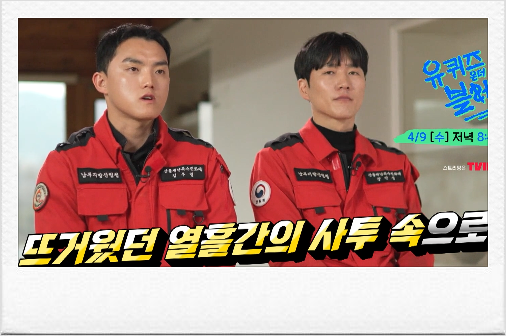 <b>유퀴즈</b> 온더 블럭 예고] 20년 차 배우 문가영,<b>사이버 레커</b> 잡은... 