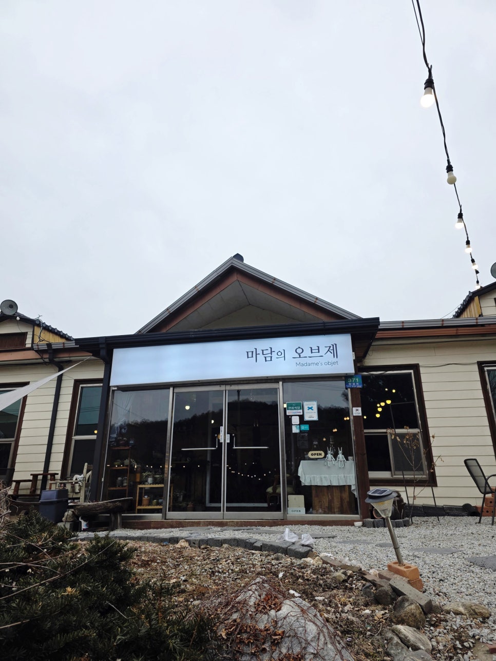 마담의오브제 사진 2