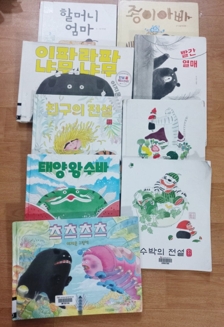  [작가별 책 읽기 1탄] 이지은 작가 그림책 (총 10권)
