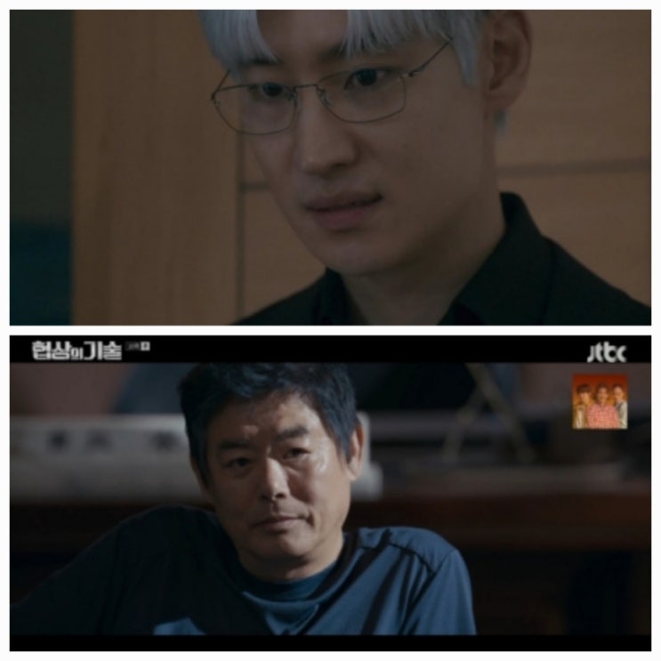 협상의 기술 최고 시청률 10회 리뷰 윤주노의 위기 11회 예고 협상의 기술 최고 시청률 10회 리뷰 윤주노의 위기 11회 예고