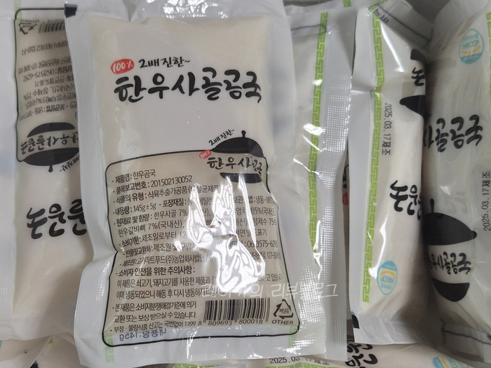  화랑농원 한우곰탕 간편국 밀키트 추천
