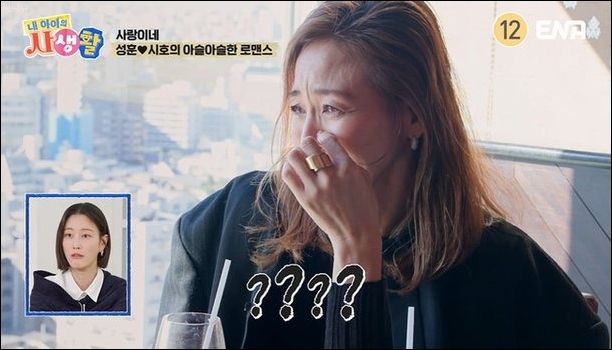 좋아 <b>야노 시호</b> <b>추성훈</b> 딸 추사랑 의외 답변에 폭풍오열 <b>내생활</b>... 