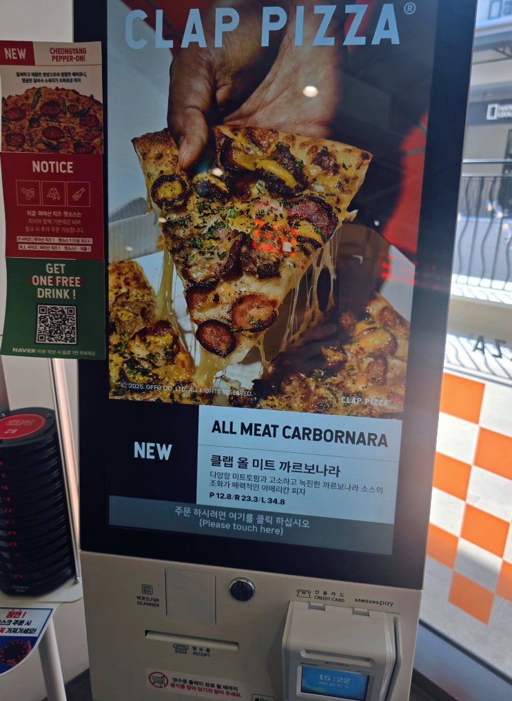  [부산 기장 맛집] 부산프리미엄아울렛맛집 클랩피자 솔직후기