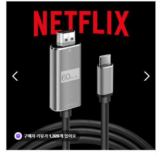  스마트폰 TV 미러링케이블 4K HDMI 단돈 9,900원! 아이 교육·사무실 필수템 2m,3m 마지막 특가