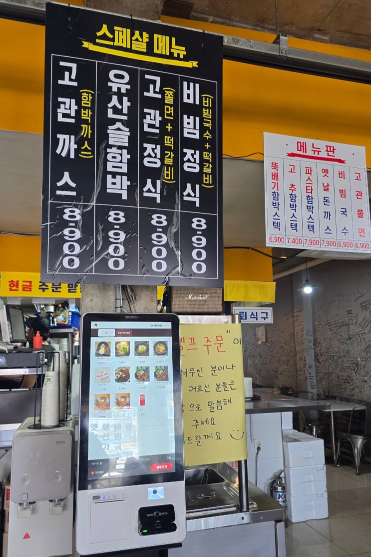  [부산 초량 맛집] 고관함박 솔직 리뷰, 가격은 대만족, 맛은 글쎄?
