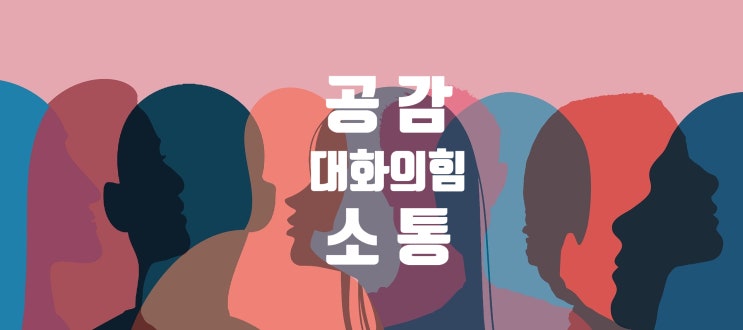  도서추천 찰스두히그 "대화의 힘" 깊이 읽기: 관계를 꿰뚫는 소통의 비밀
