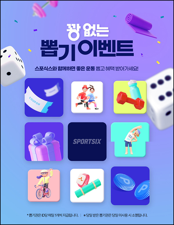 대상 웰라이프 랜덤 뽑기(랜덤 쿠폰 및 적립금)즉당~04.30 대상 웰라이프 랜덤 뽑기(랜덤 쿠폰 및 적립금)즉당~04.30