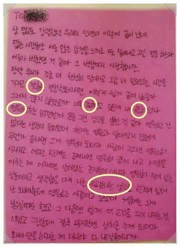  김새론 결혼 전남친 뉴욕 남편 마지막 육필 편지 공개