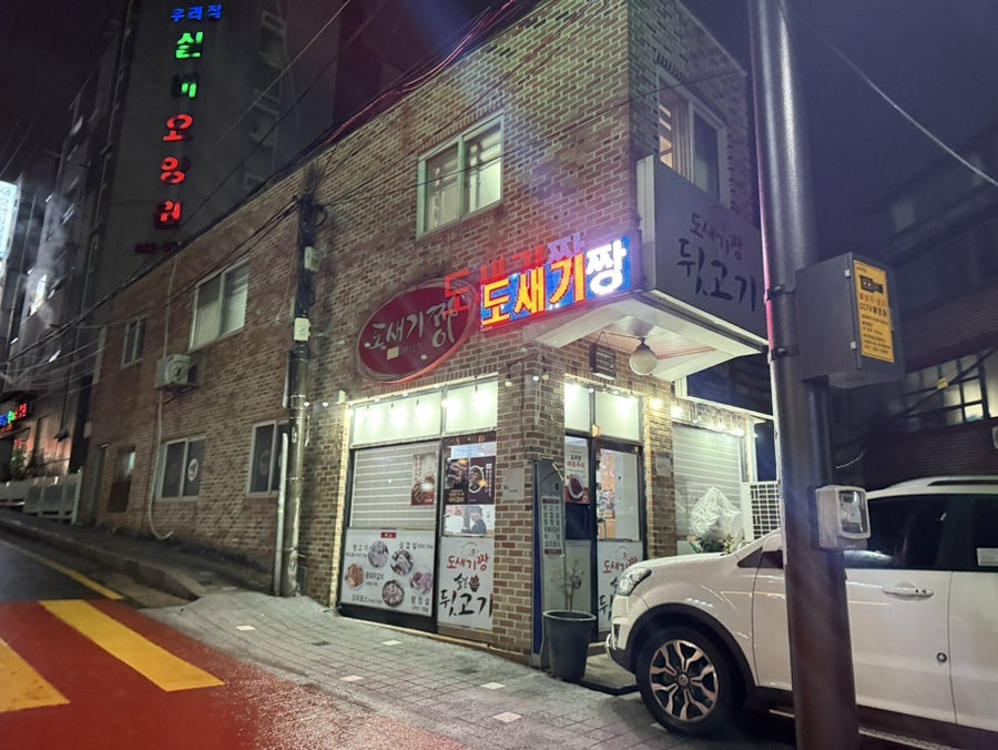 도새기짱 사진 2