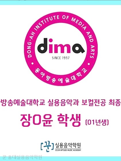 홍대실용음악학원 꾼 사진 1