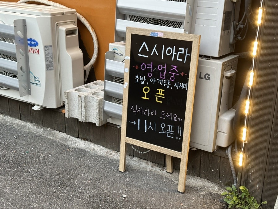 스시아라 사진 4