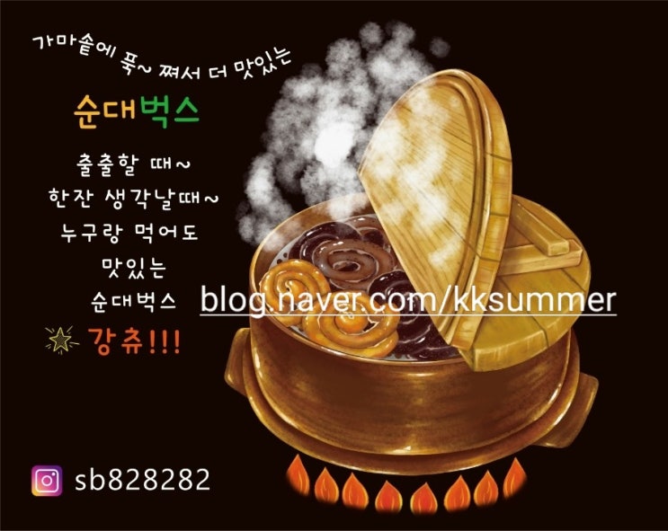  푸드트럭 실사출력용 일러스트 디자인,순대 분식 일러스트 디자인,푸드트럭 메뉴디자인