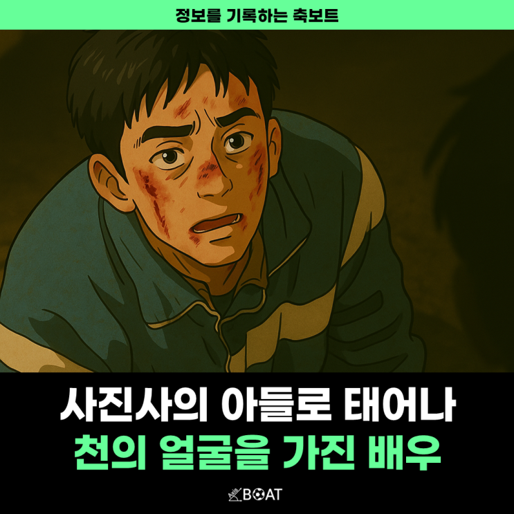  사진사 아버지 밑에 태어나 천의 얼굴을 가진 배우가 있다고?..."독립영화계의 아이돌". jpg