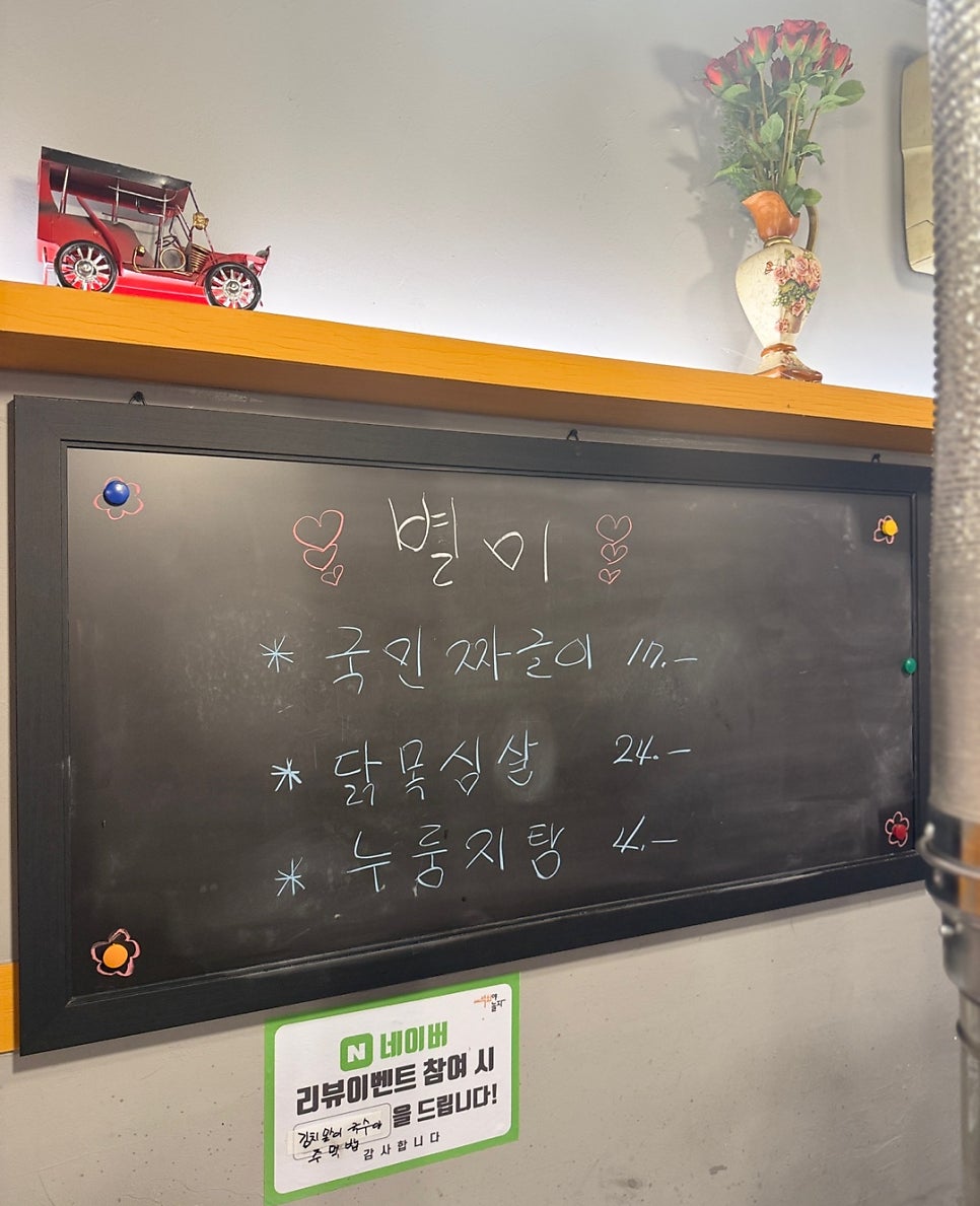 석쇠야놀자 송현점 사진 4