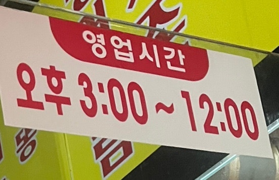 자매석쇠구이 사진 1
