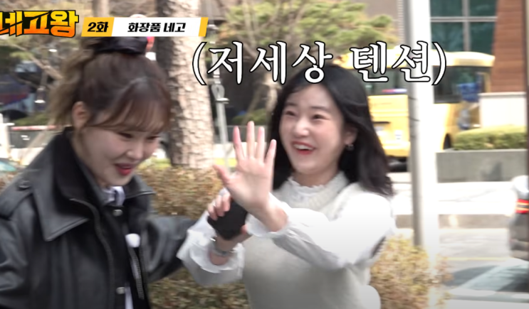 네고왕 출연한 9기 옥순, 9기 영철 (또 을지로 김사랑..)