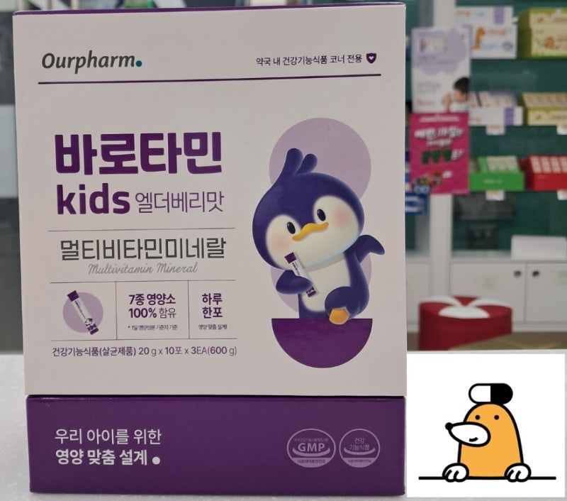 [약국용 영양제] 유아용 멀티비타민 미네랄 바로타민키즈