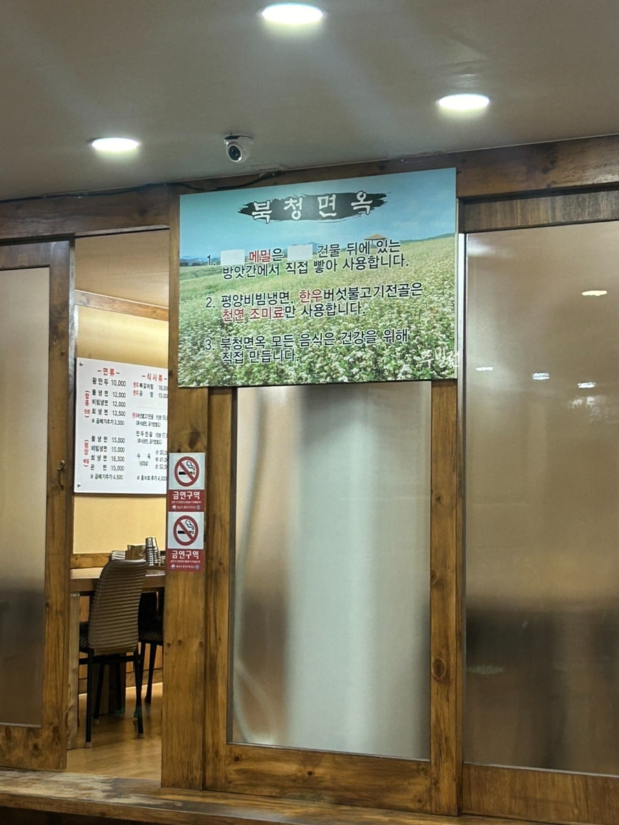 북청면옥 사진 3