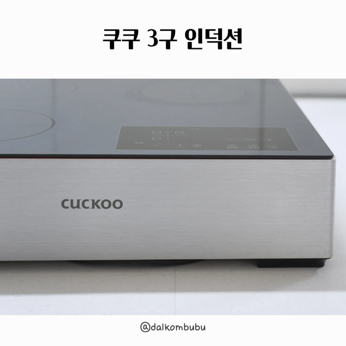 쿠쿠 인덕션 전기렌지 추천 3구CIHR-F301FB
