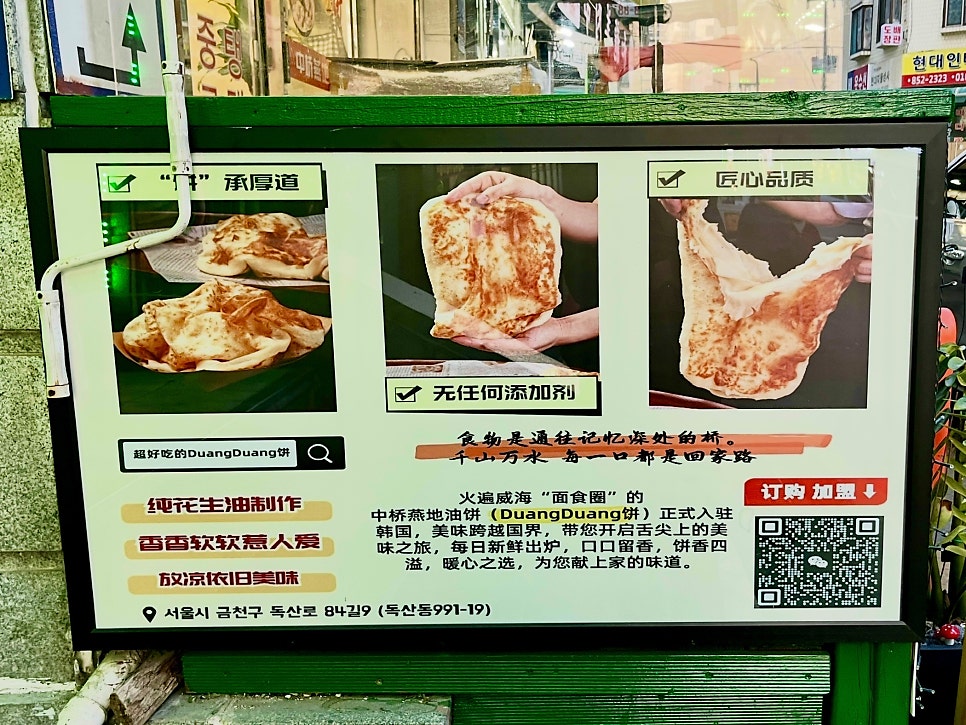 중교연지탱탱전병 사진 4