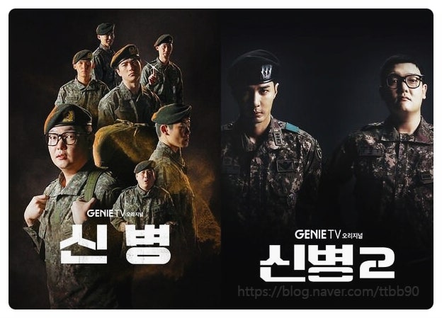  신병 시즌3 등장인물 총정리 전세계부터 문빛나리까지 새로운 얼굴과 익숙한 군필자들 컴백!