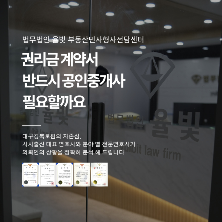  권리금 계약서 반드시 공인중개사 필요할까요