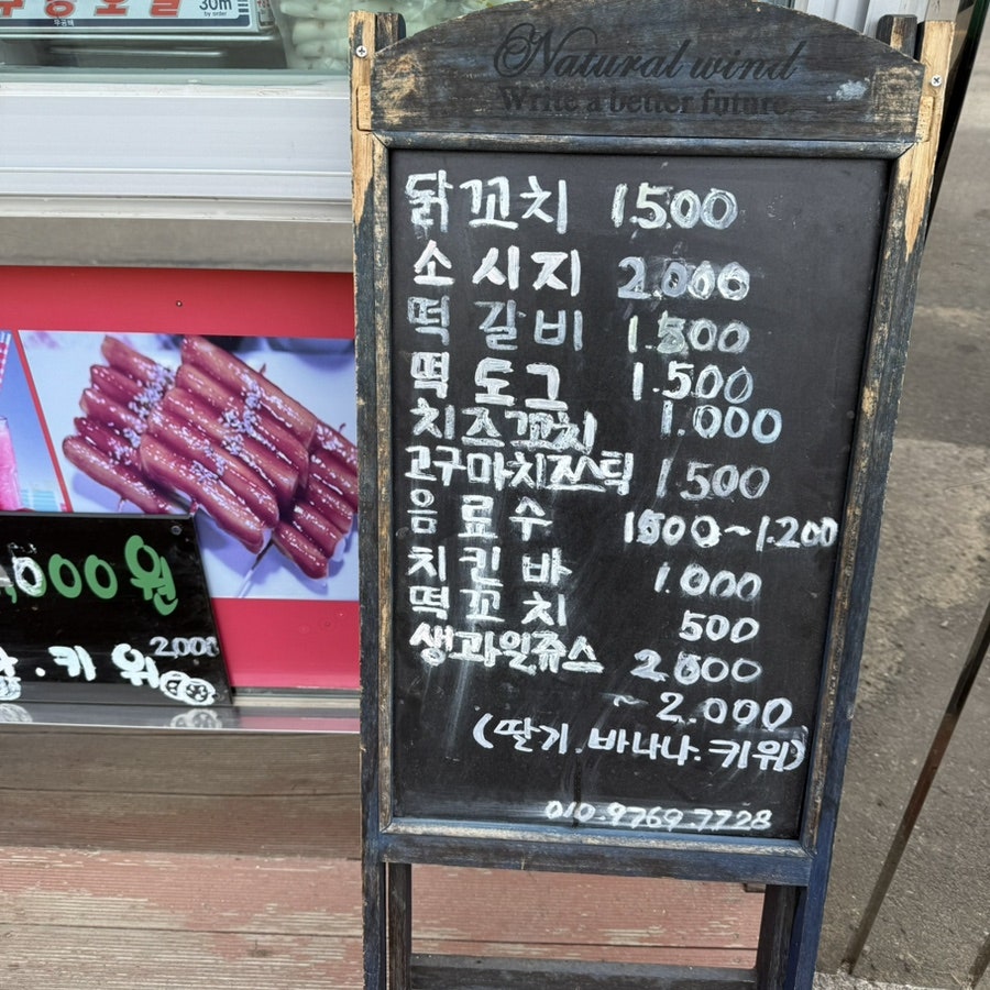 꼬지꼬지 사진 2