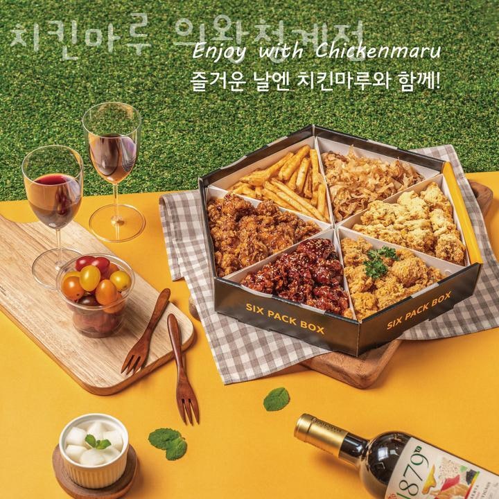 치킨마루 청계점 사진 3