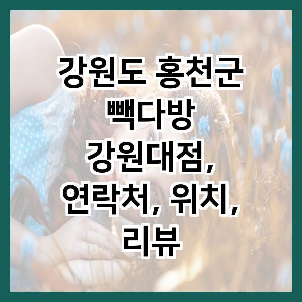 빽다방 강원대점 사진 1