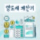 💸 양도세계산기, 정확한 양도소득세 미리 확인하는 방법!