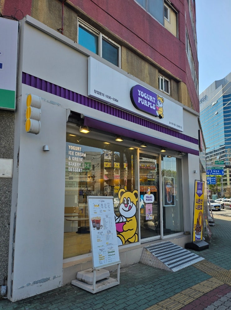  신암동디저트 맛집 요거트퍼플 신암대현점