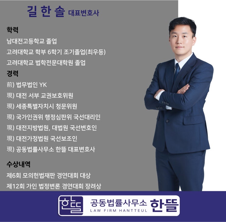  [세종형사변호사] 세종남부서 경찰조사를 앞두고 있다면