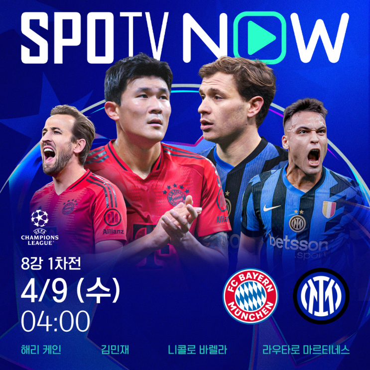 [UCL  <b>8강</b> 1차전 프리뷰] 바이에른 <b>뮌헨</b> vs 인테르: 라우타로와... 