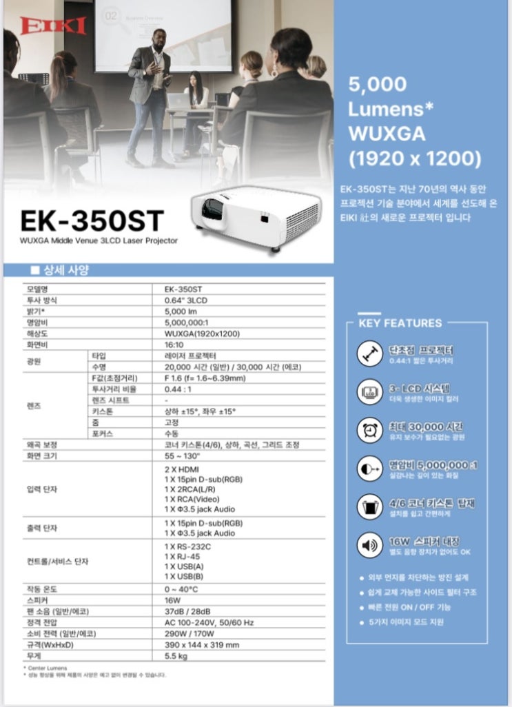  (에이키)EK-350ST