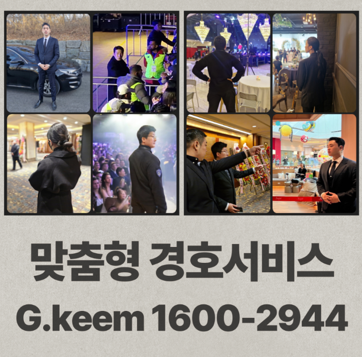 <b>대선</b> 유세 <b>경호</b>원, 선거캠프 안전요원 검증받은 <b>경호</b>업체가... 