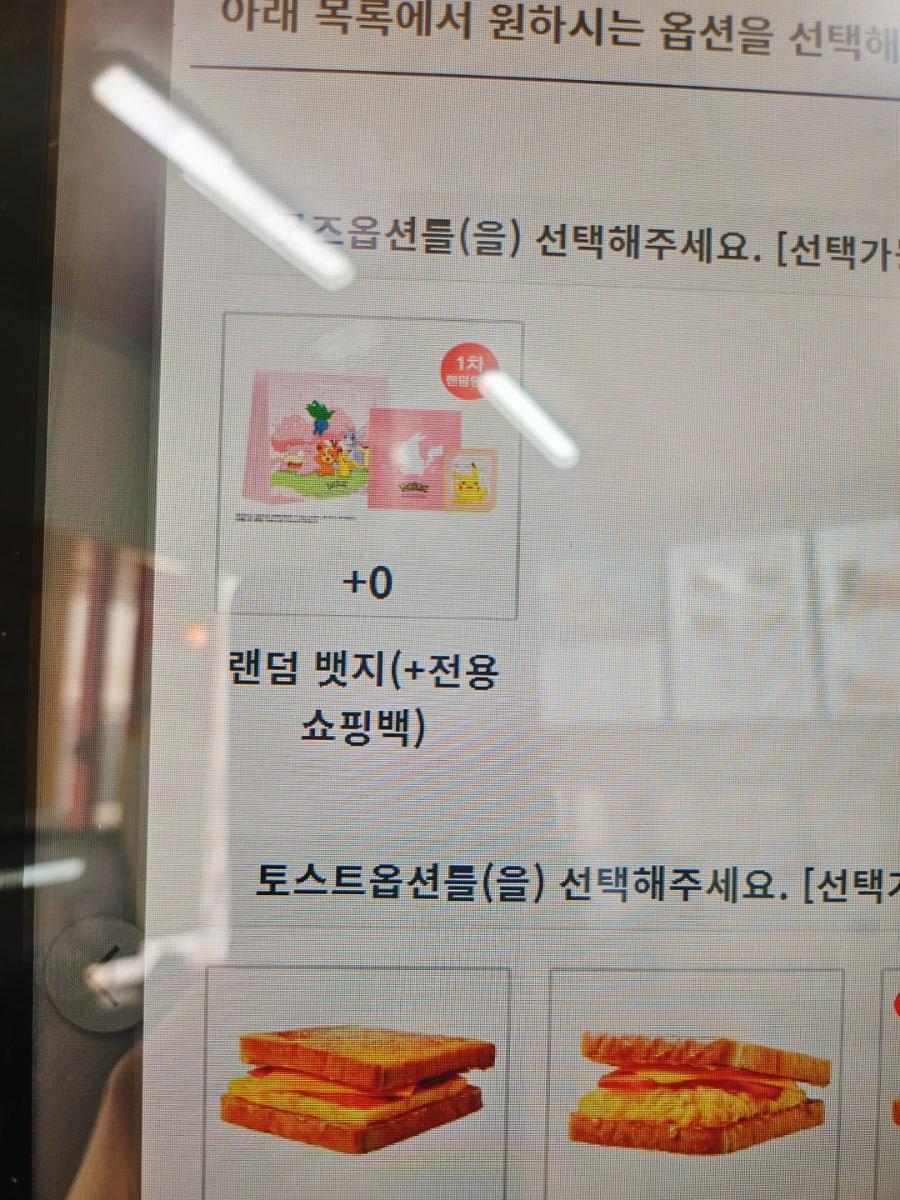 이삭토스트 부산부곡점 사진 6